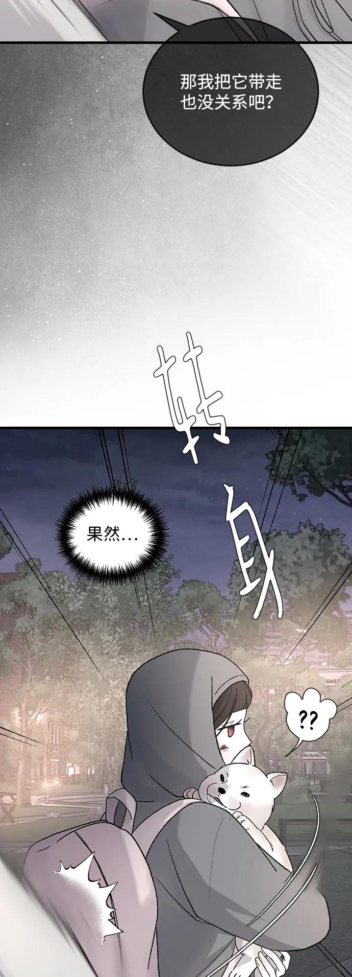 [第99话]我错了-那家伙是我哥-olive-yu（第11张）