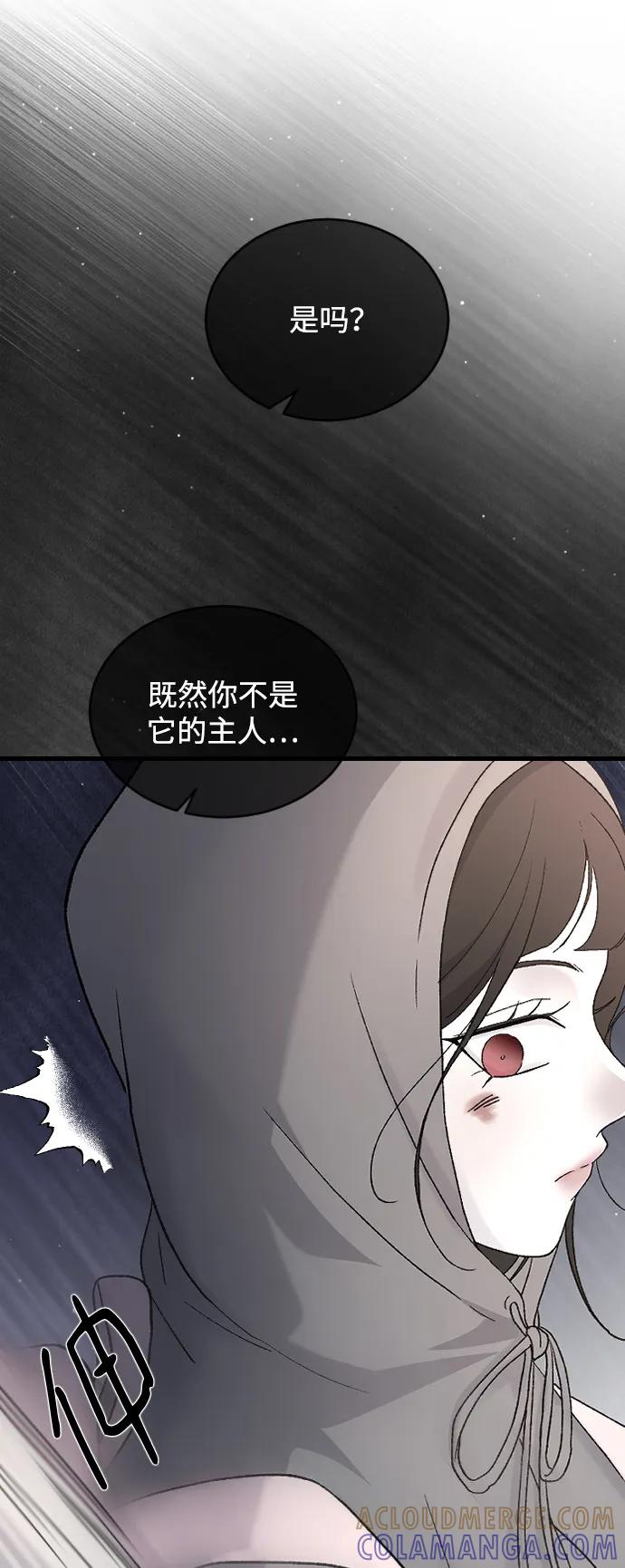 [第99话]我错了-那家伙是我哥-olive-yu（第10张）