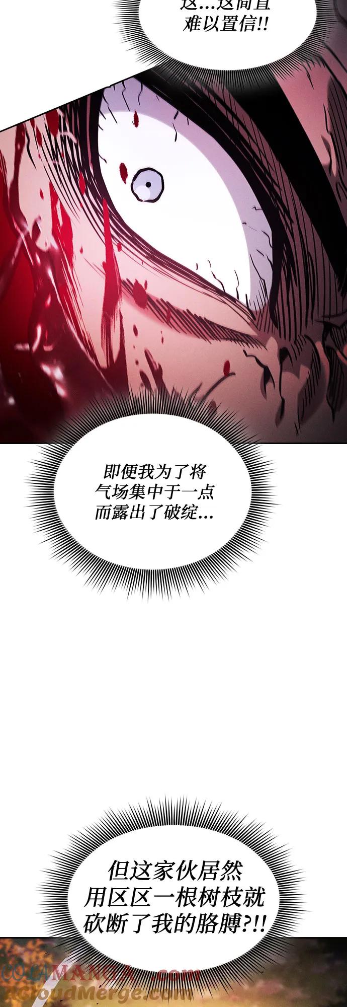 第100话-皇家学院的天才剑豪-SeoGwando,C.H（第4张）