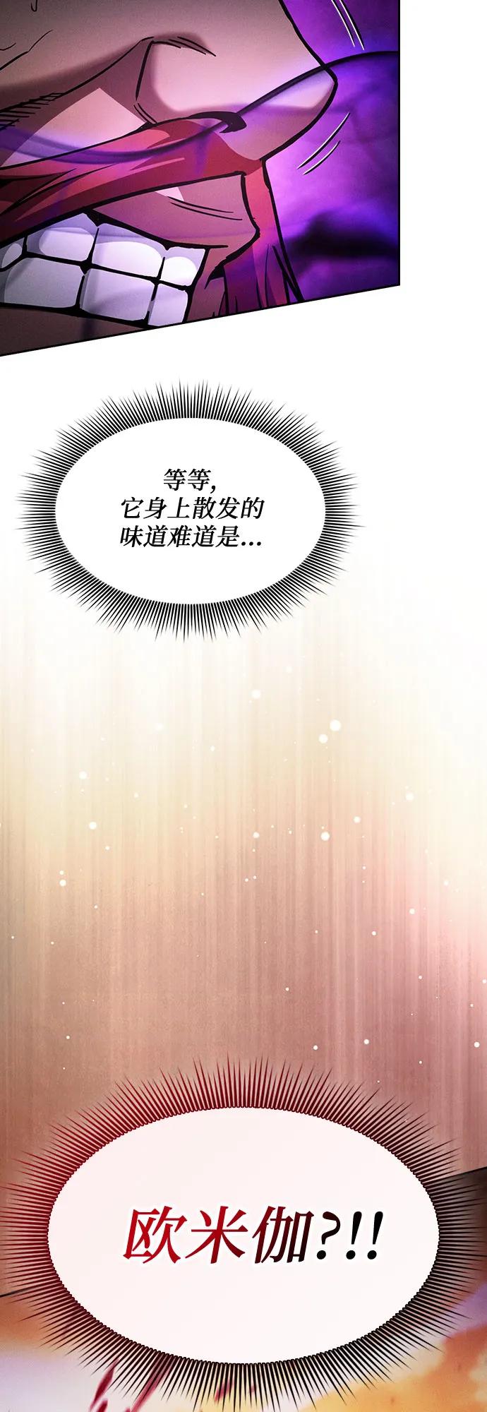 第100话-皇家学院的天才剑豪-SeoGwando,C.H（第6张）