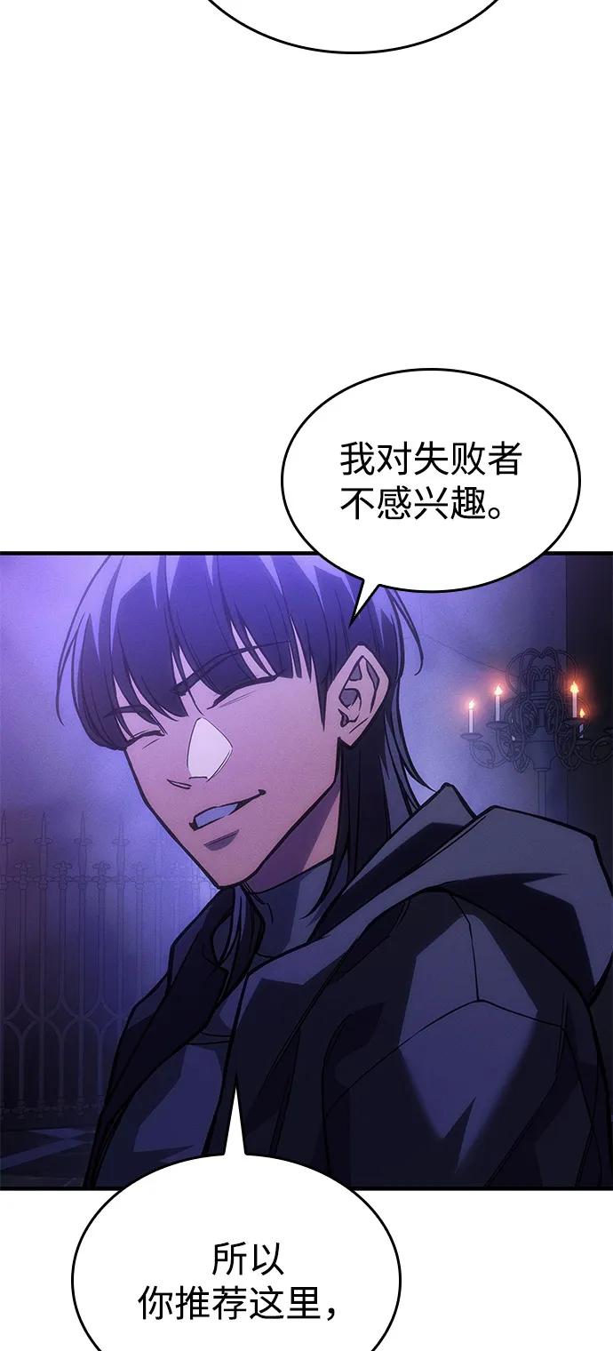 第102话-以王之力重生-SH/Ansoseoul,KIMU（第14张）