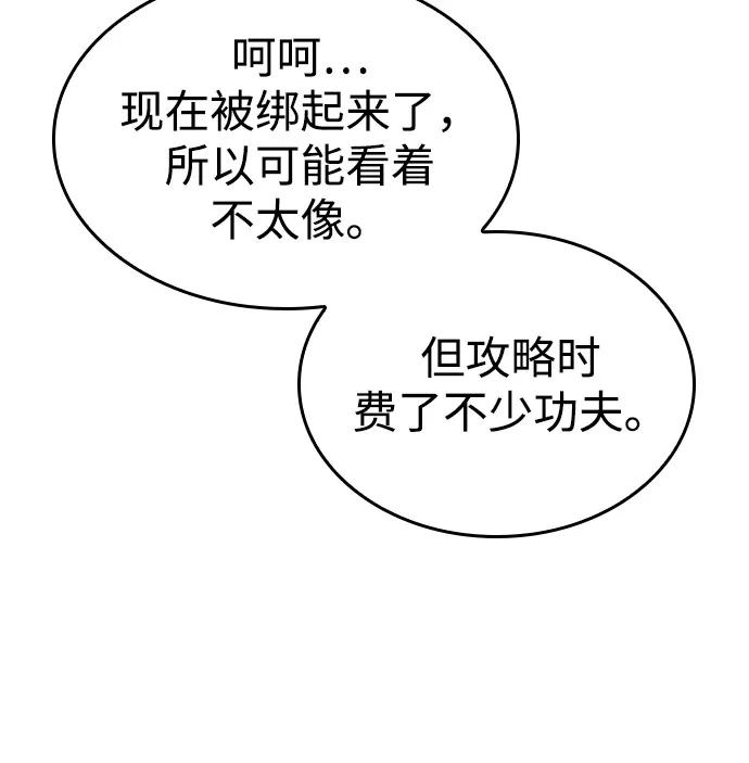 第102话-以王之力重生-SH/Ansoseoul,KIMU（第12张）