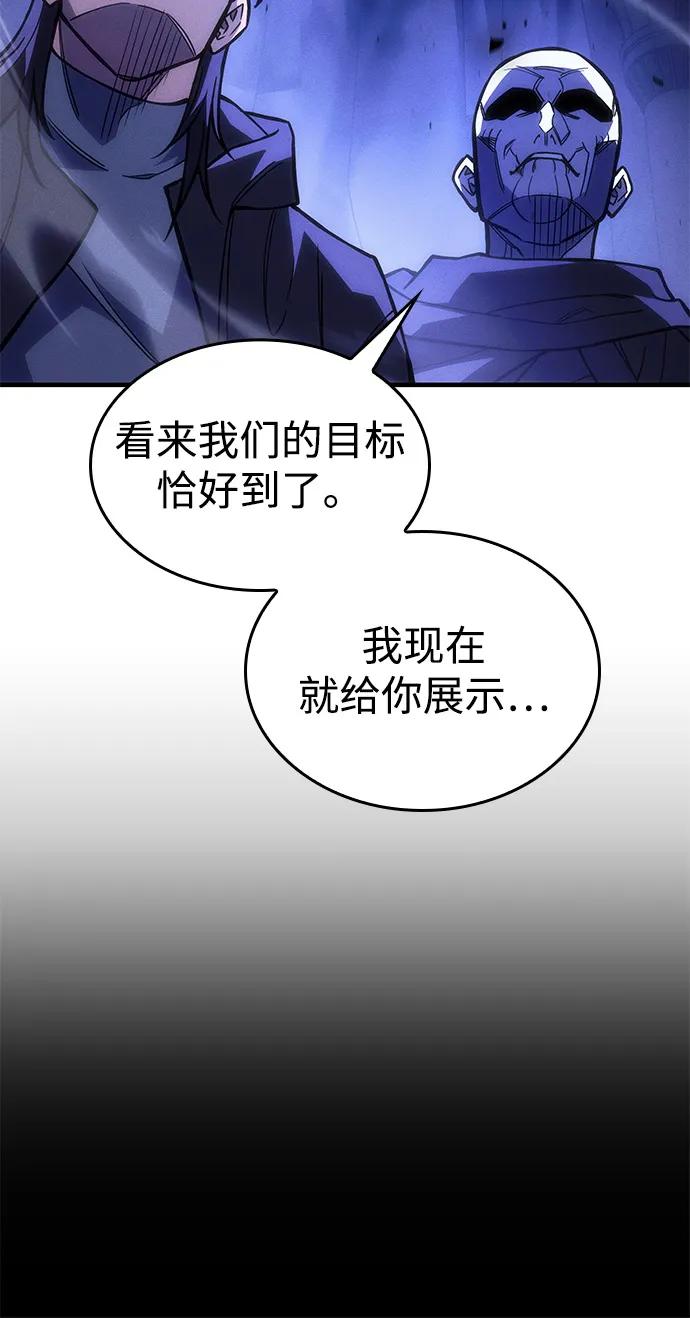 第102话-以王之力重生-SH/Ansoseoul,KIMU（第20张）