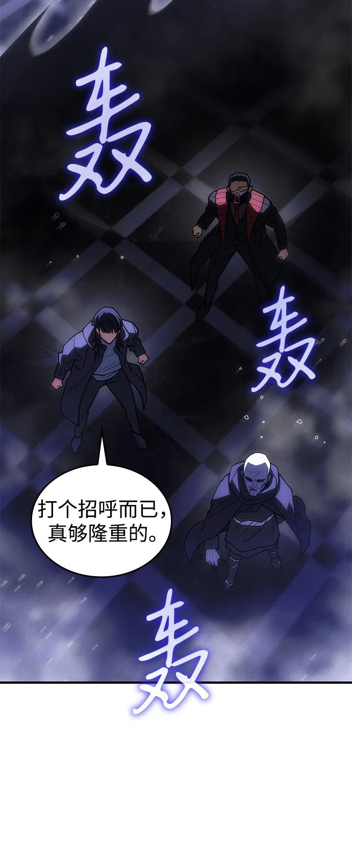 第102话-以王之力重生-SH/Ansoseoul,KIMU（第24张）