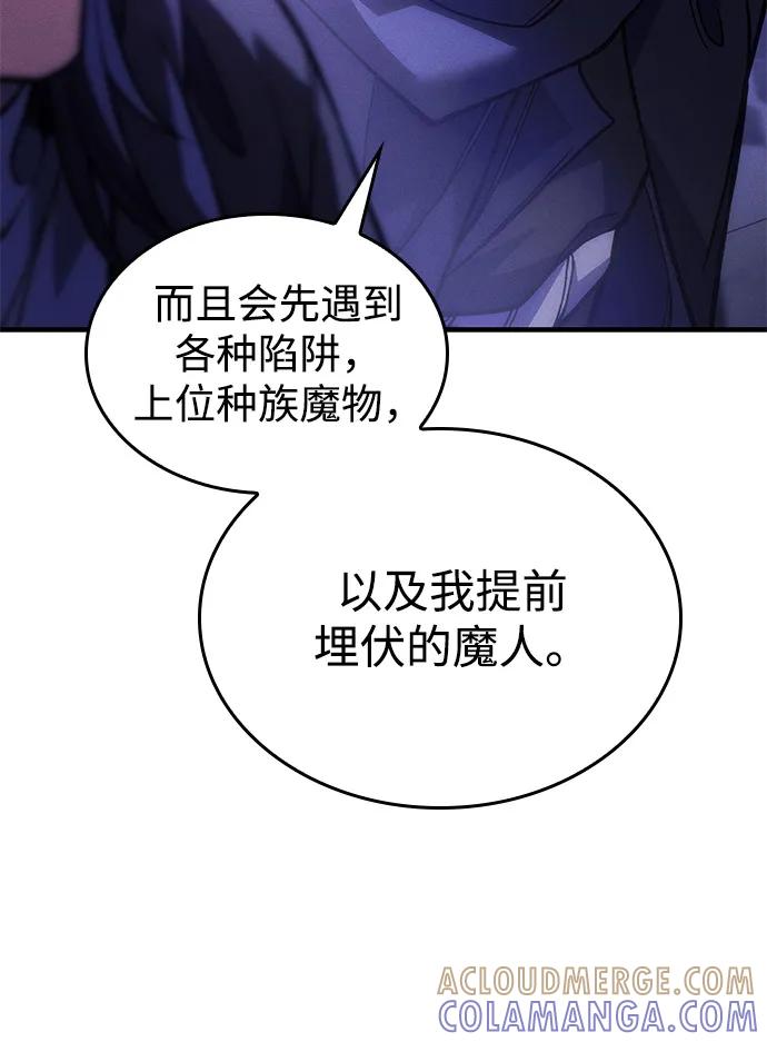 第102话-以王之力重生-SH/Ansoseoul,KIMU（第16张）