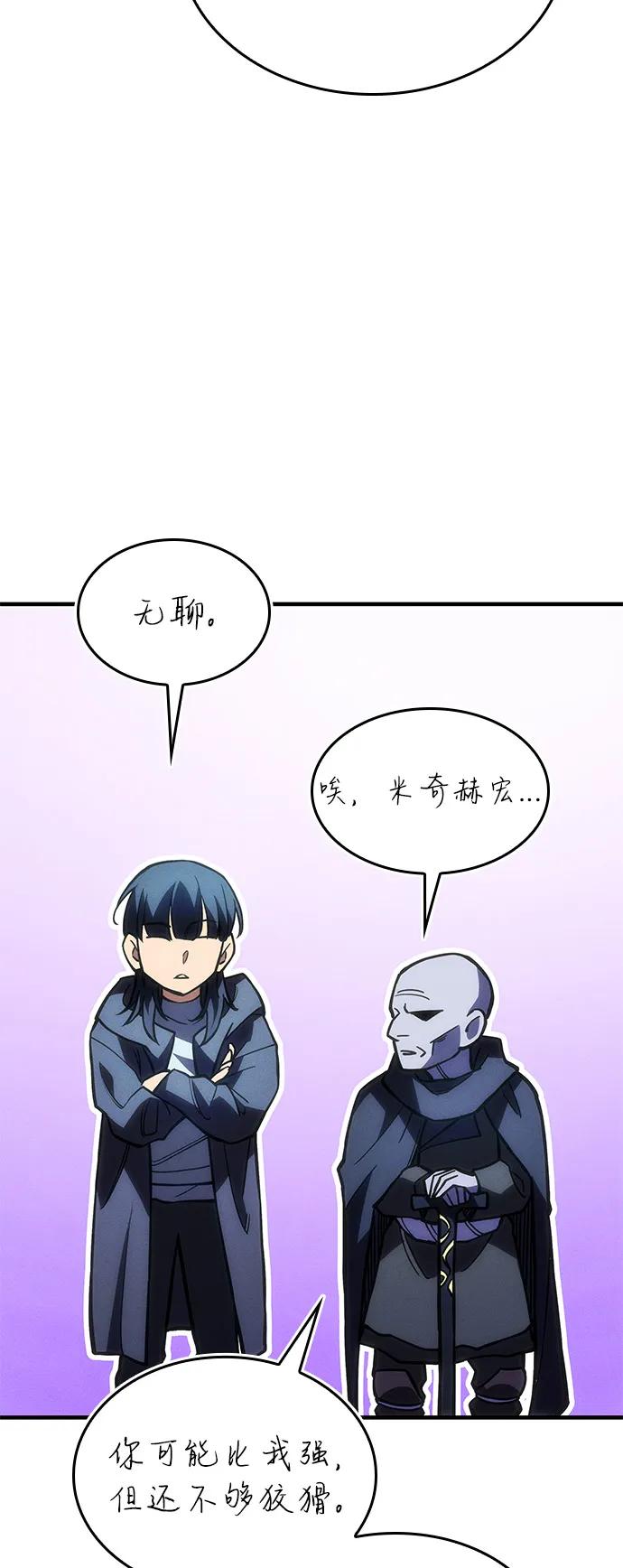 第102话-以王之力重生-SH/Ansoseoul,KIMU（第18张）