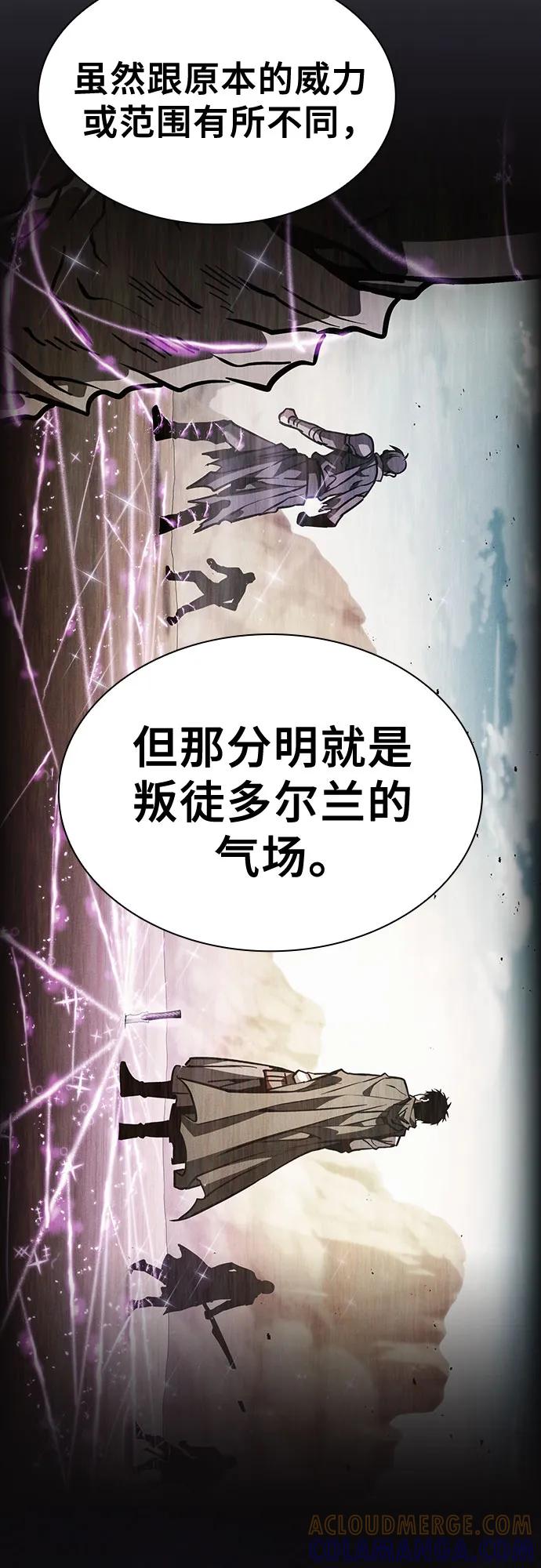 第107话-皇家学院的天才剑豪-SeoGwando,C.H（第10张）