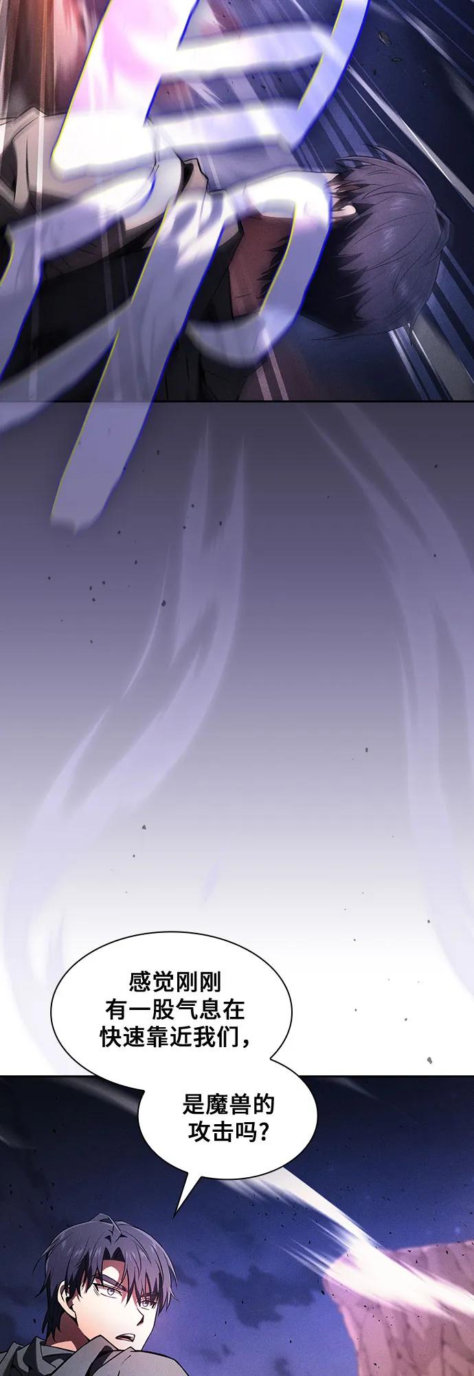 第107话-皇家学院的天才剑豪-SeoGwando,C.H（第36张）