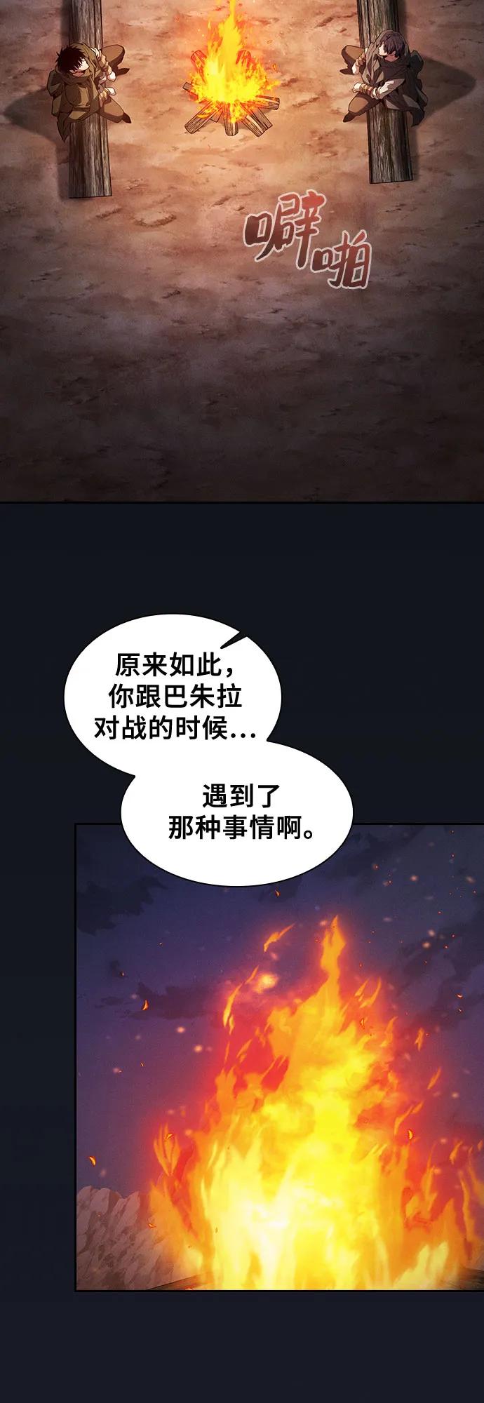 第107话-皇家学院的天才剑豪-SeoGwando,C.H（第17张）
