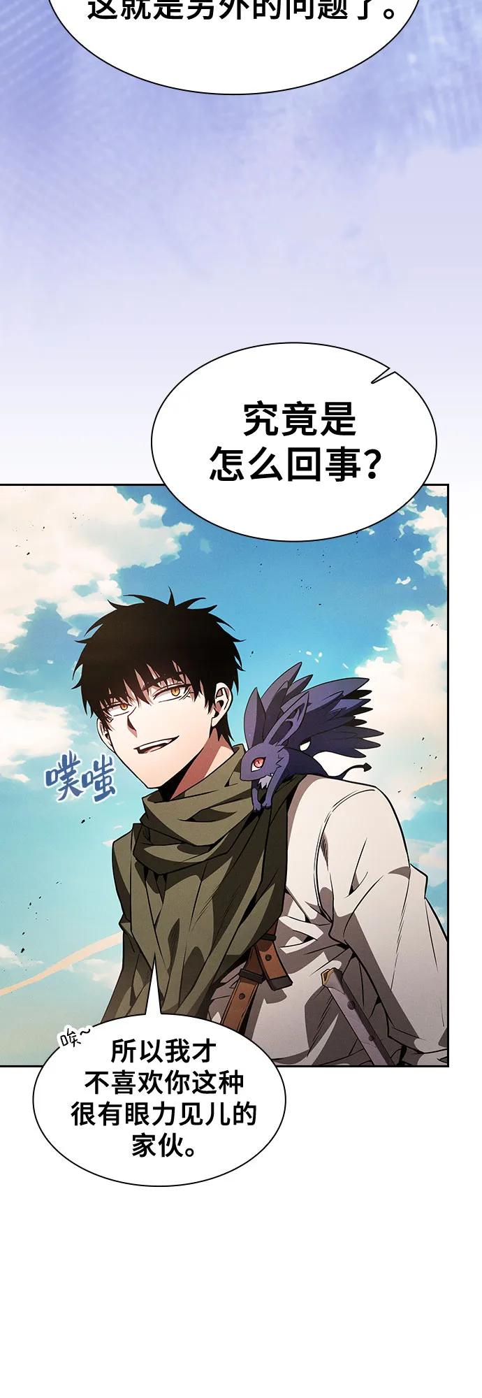 第107话-皇家学院的天才剑豪-SeoGwando,C.H（第12张）