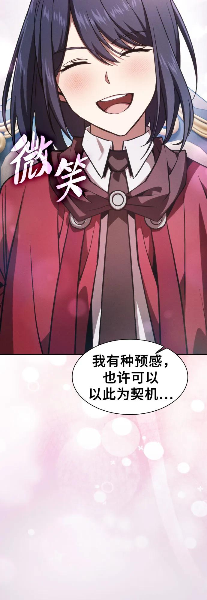 第107话-皇家学院的天才剑豪-SeoGwando,C.H（第24张）