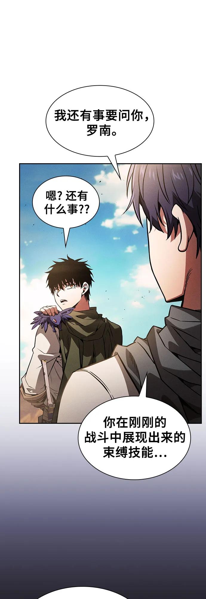 第107话-皇家学院的天才剑豪-SeoGwando,C.H（第9张）
