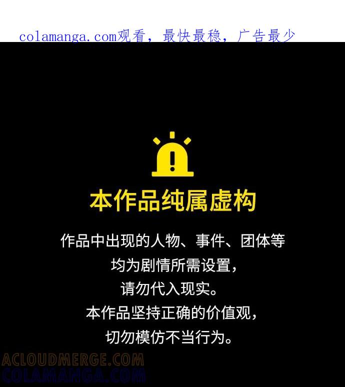 第107话-皇家学院的天才剑豪-SeoGwando,C.H（第1张）