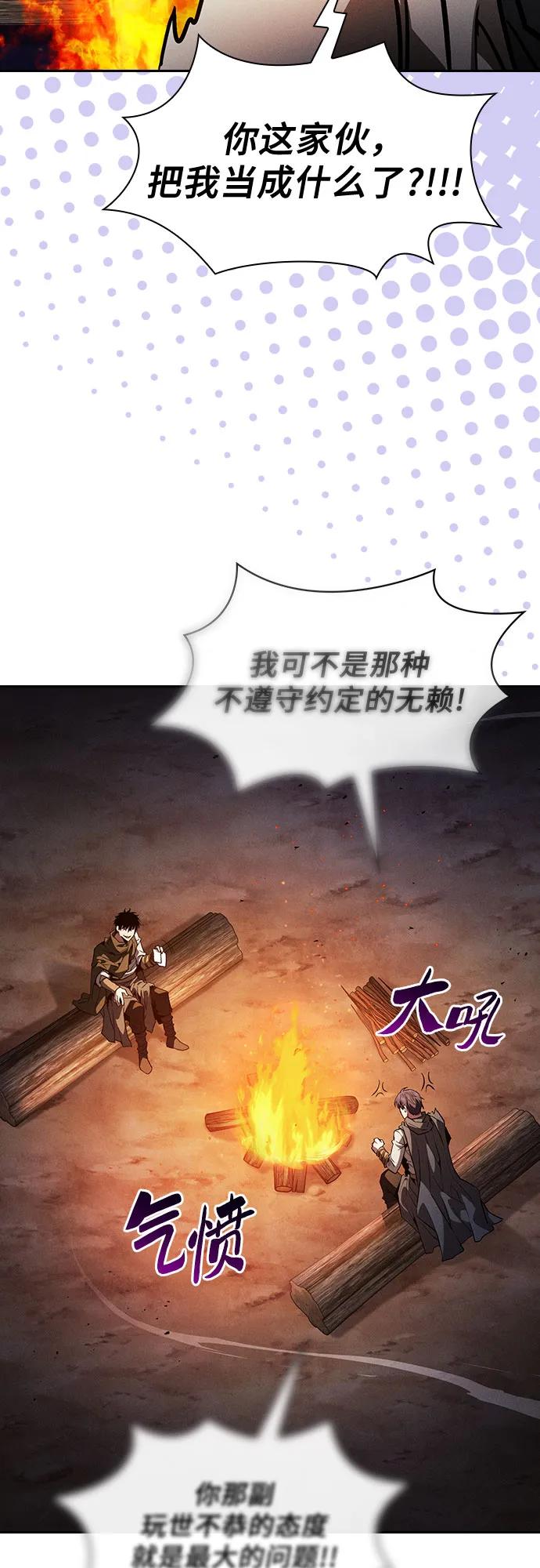 第107话-皇家学院的天才剑豪-SeoGwando,C.H（第30张）