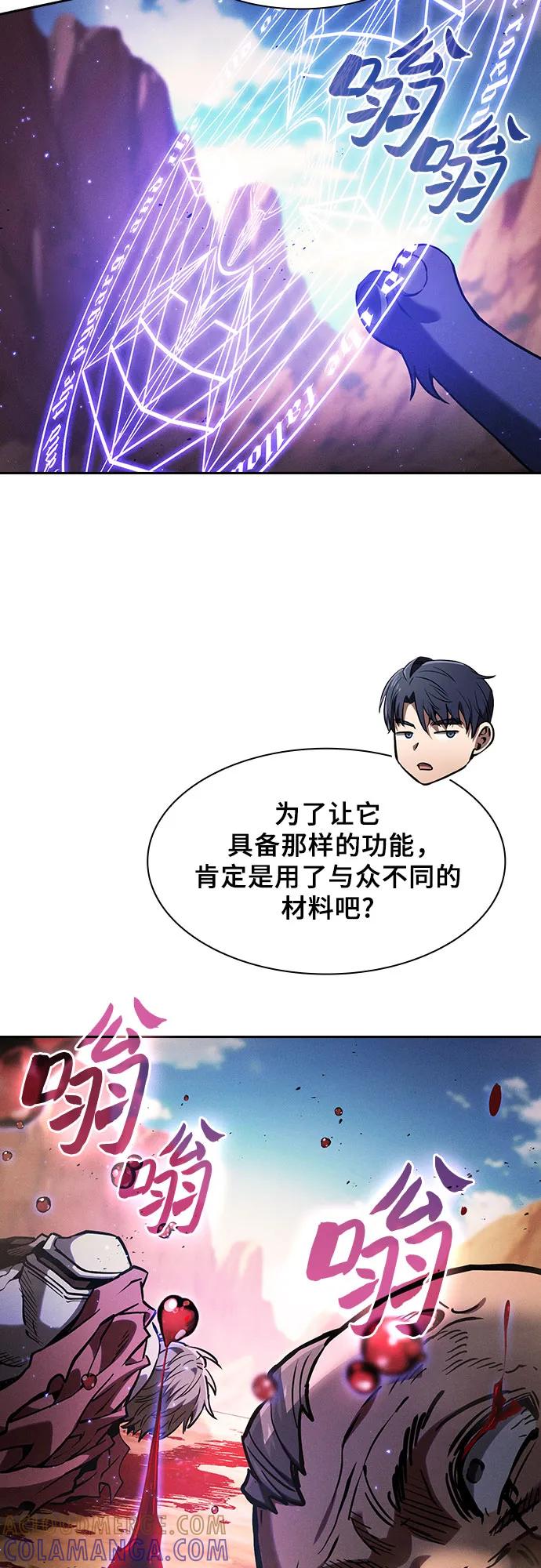 第107话-皇家学院的天才剑豪-SeoGwando,C.H（第4张）