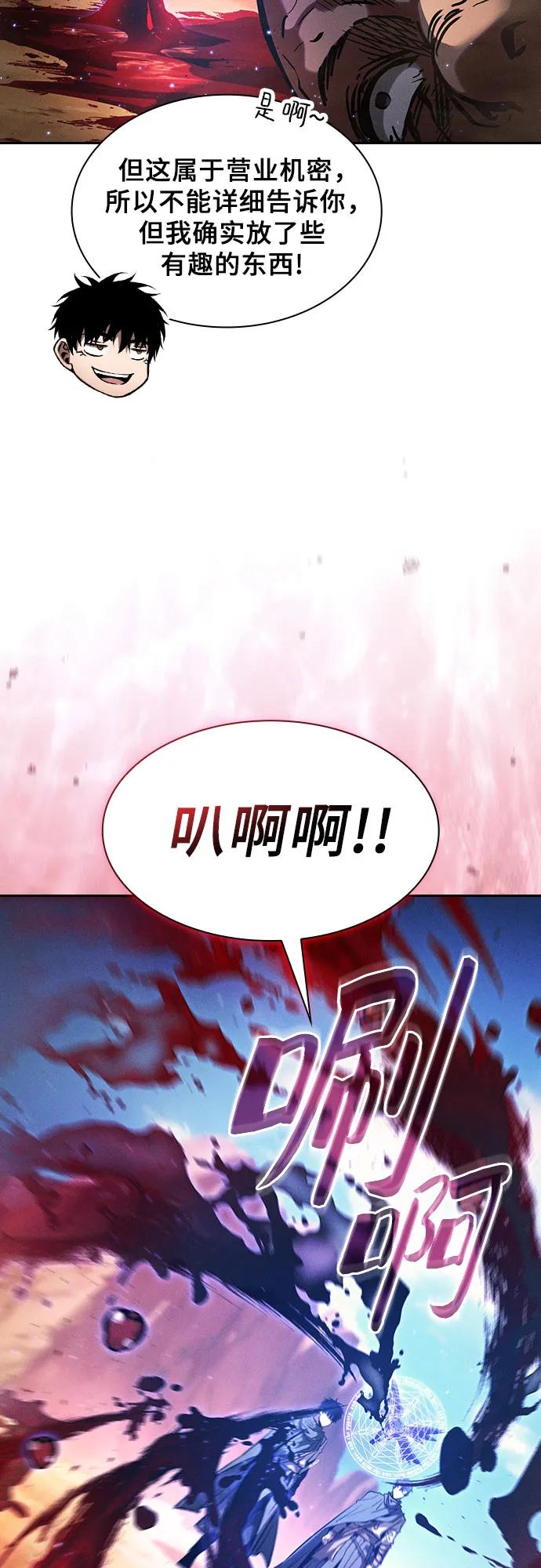 第107话-皇家学院的天才剑豪-SeoGwando,C.H（第5张）