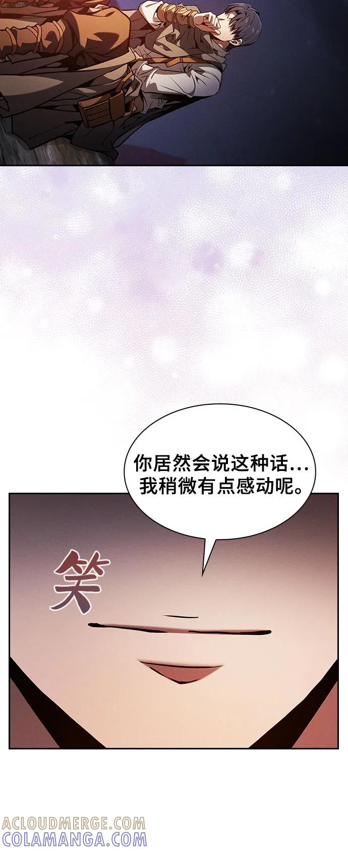第107话-皇家学院的天才剑豪-SeoGwando,C.H（第28张）