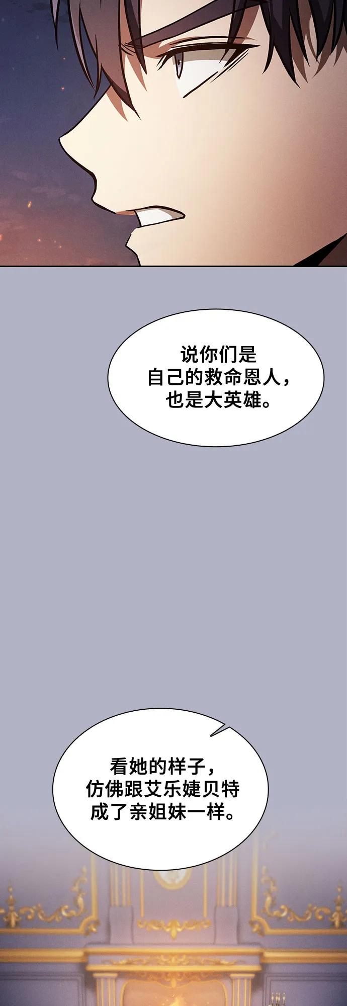 第107话-皇家学院的天才剑豪-SeoGwando,C.H（第21张）