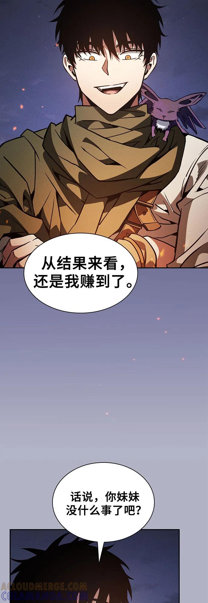 第107话-皇家学院的天才剑豪-SeoGwando,C.H（第19张）