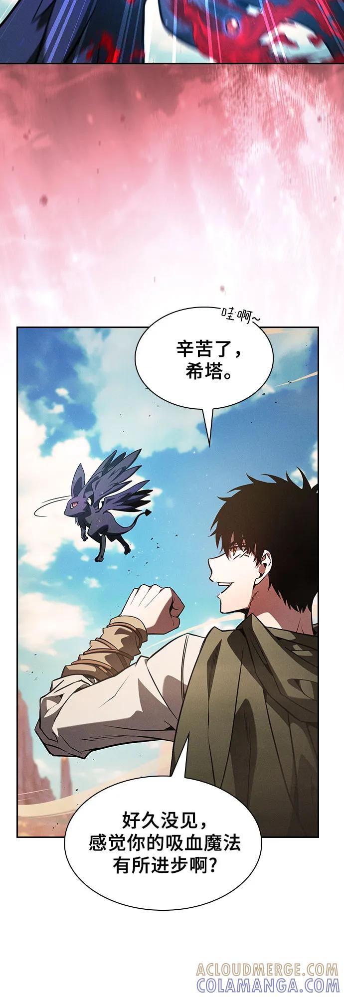 第107话-皇家学院的天才剑豪-SeoGwando,C.H（第7张）