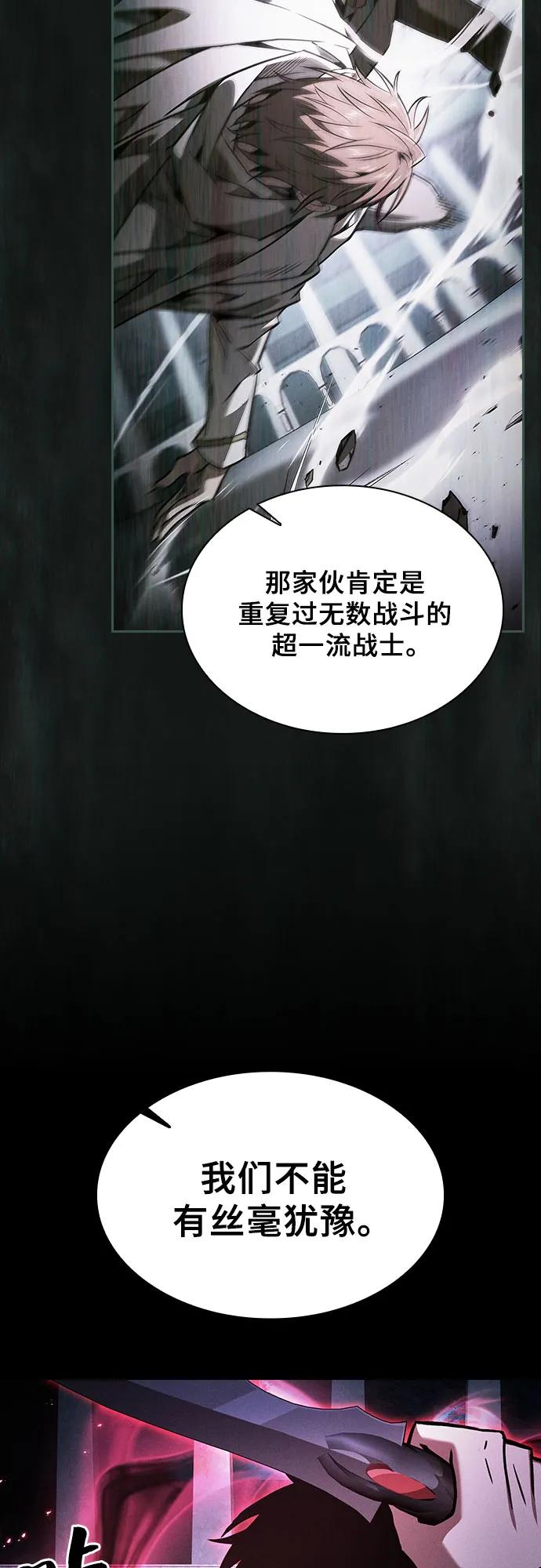第115话-皇家学院的天才剑豪-SeoGwando,C.H（第48张）