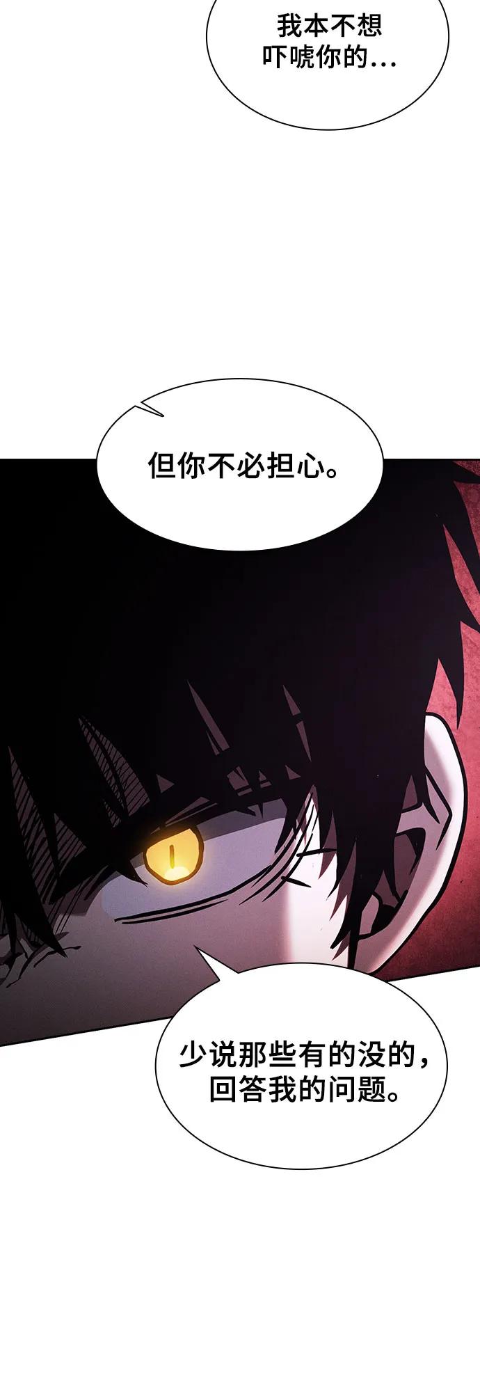 第115话-皇家学院的天才剑豪-SeoGwando,C.H（第5张）