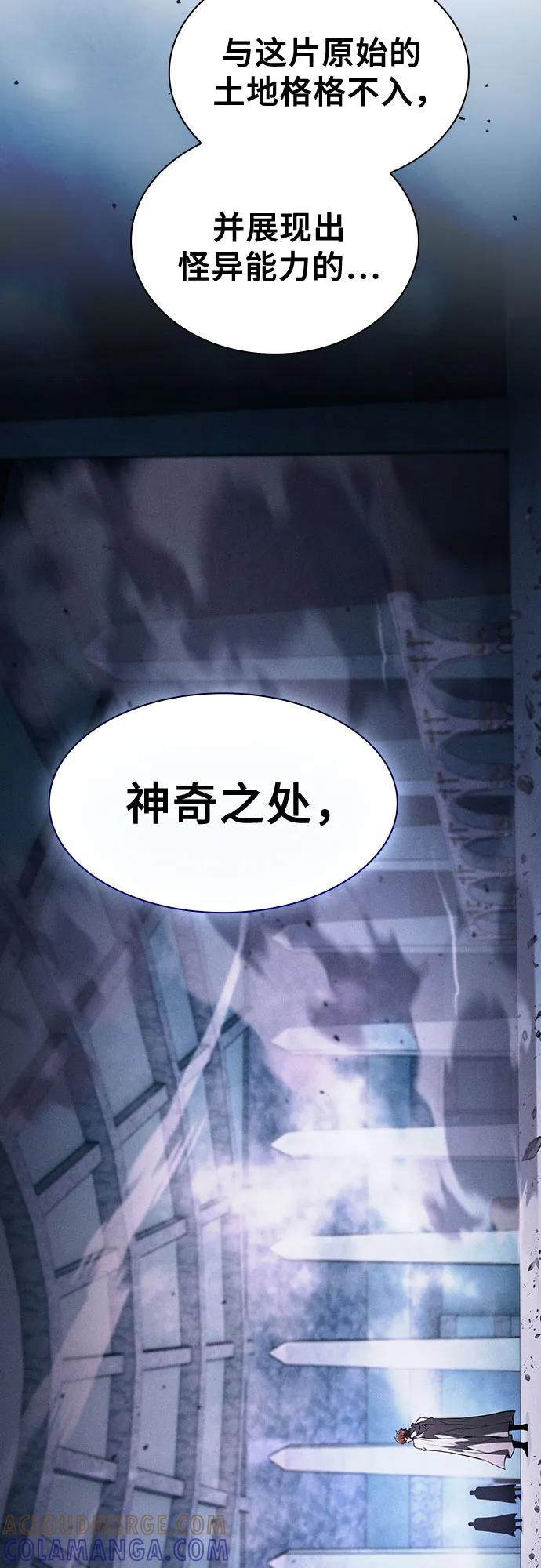 第115话-皇家学院的天才剑豪-SeoGwando,C.H（第25张）