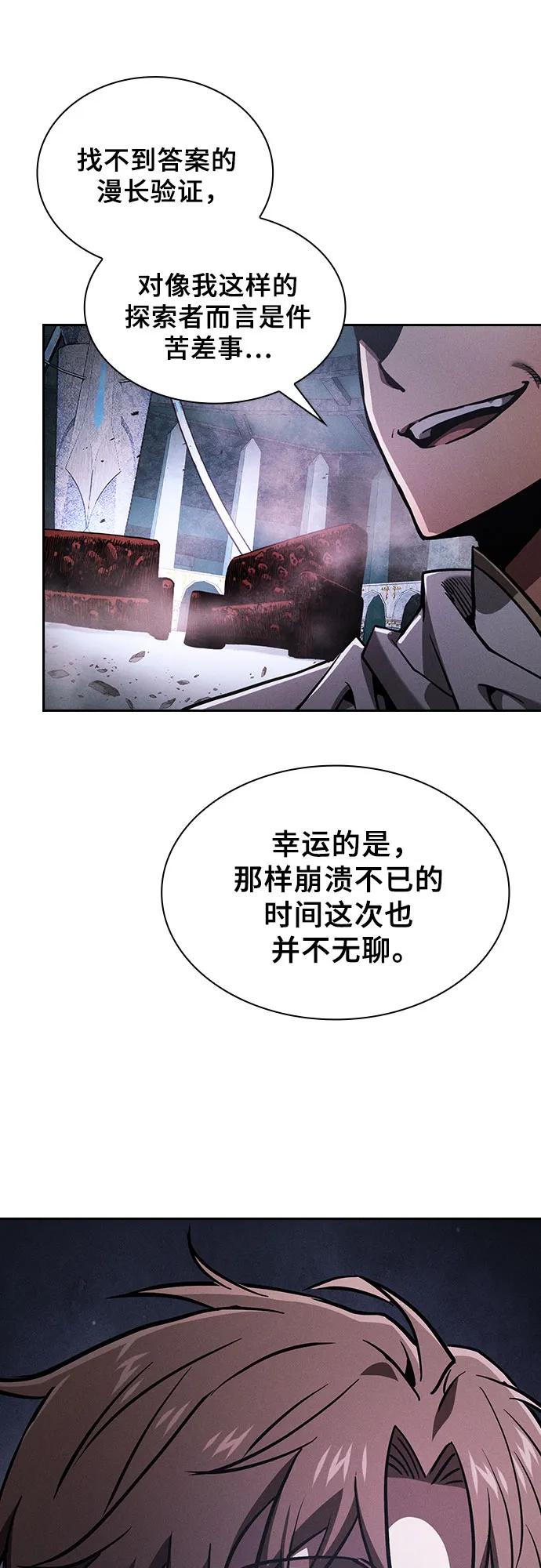 第115话-皇家学院的天才剑豪-SeoGwando,C.H（第36张）