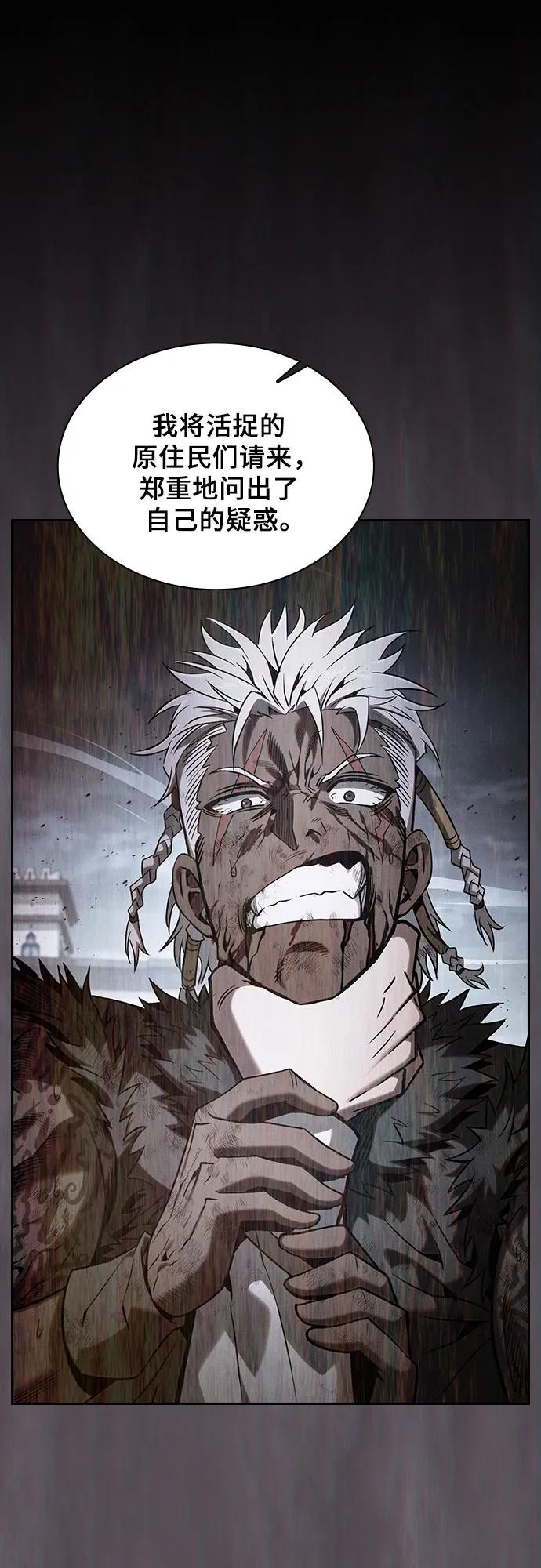 第115话-皇家学院的天才剑豪-SeoGwando,C.H（第29张）