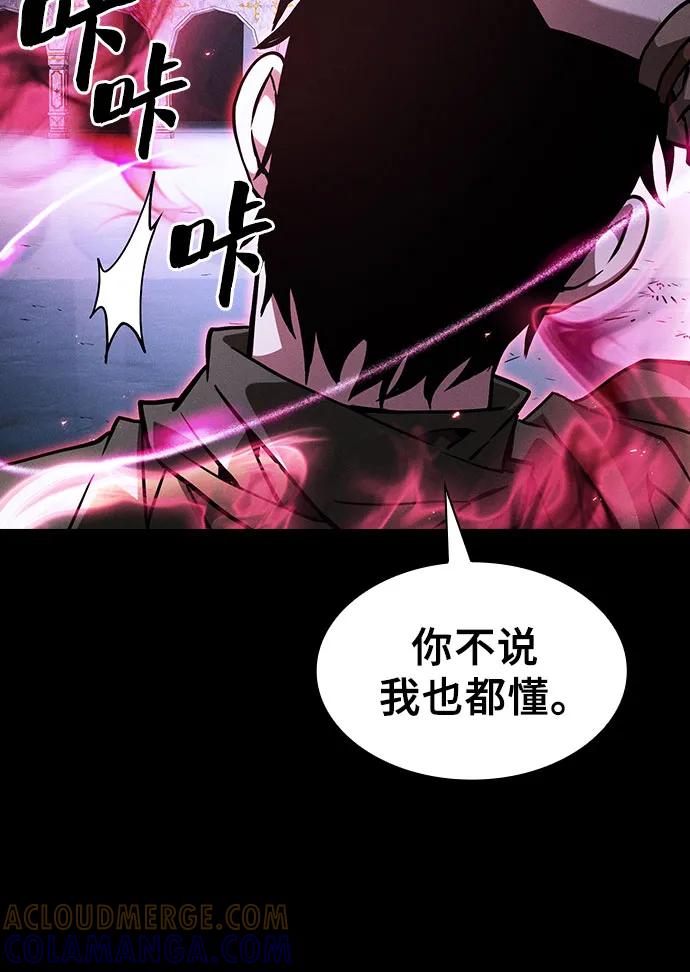 第115话-皇家学院的天才剑豪-SeoGwando,C.H（第49张）
