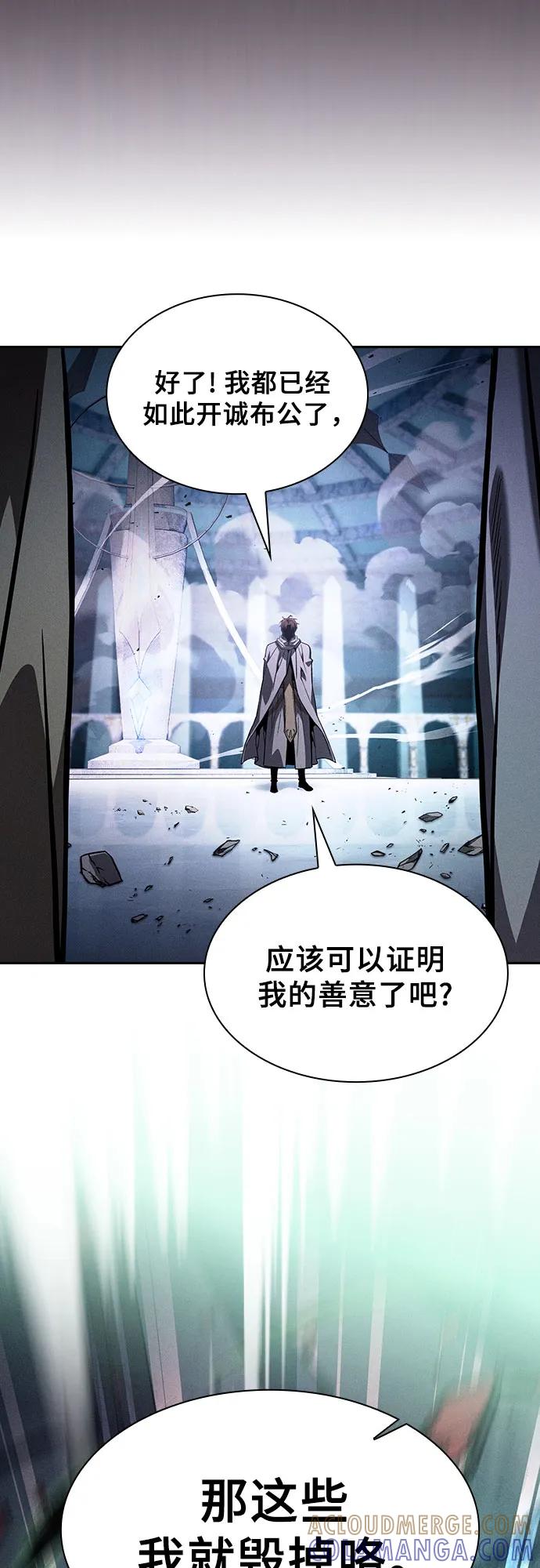 第115话-皇家学院的天才剑豪-SeoGwando,C.H（第40张）