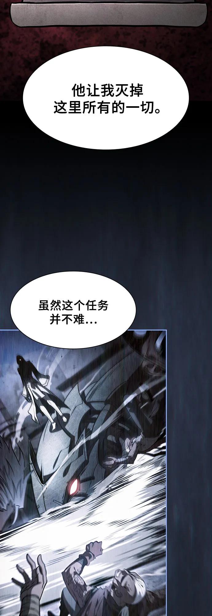 第115话-皇家学院的天才剑豪-SeoGwando,C.H（第18张）