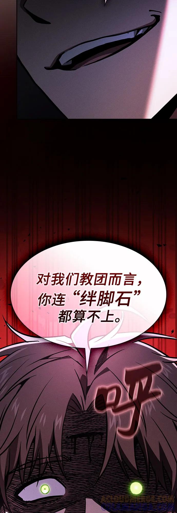 第115话-皇家学院的天才剑豪-SeoGwando,C.H（第7张）