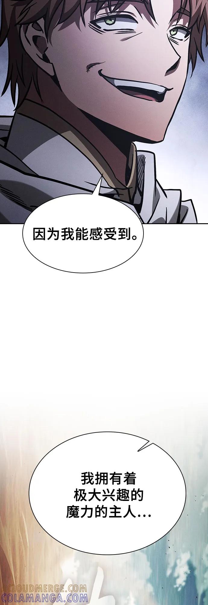 第115话-皇家学院的天才剑豪-SeoGwando,C.H（第37张）