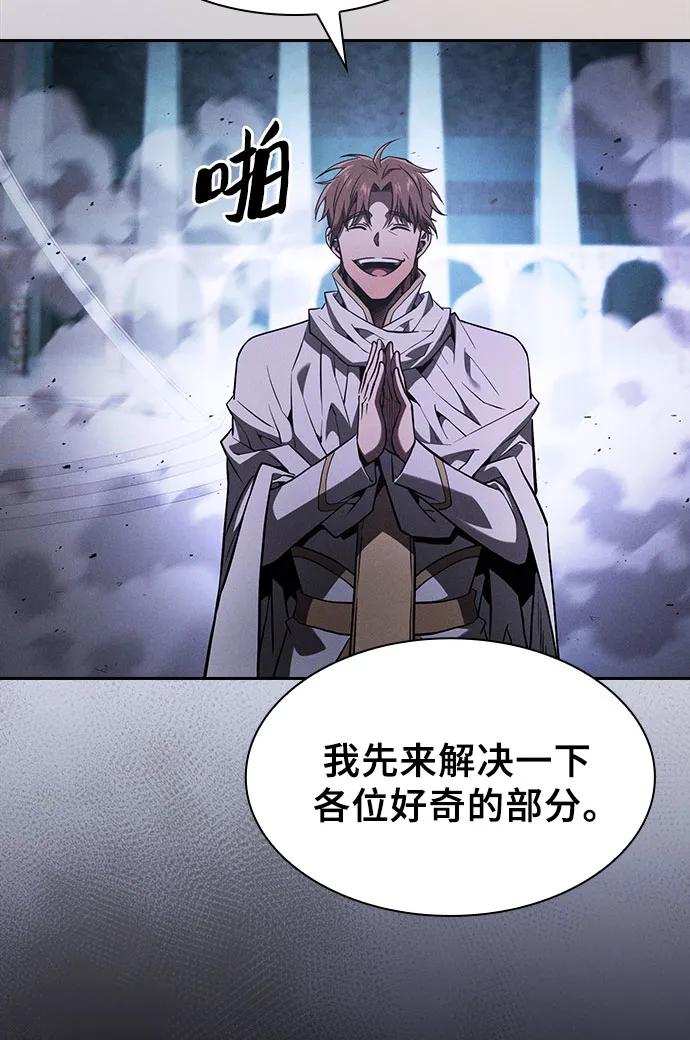第115话-皇家学院的天才剑豪-SeoGwando,C.H（第14张）