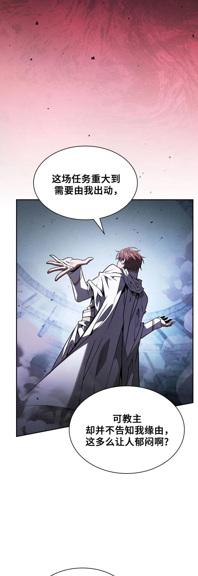 第115话-皇家学院的天才剑豪-SeoGwando,C.H（第23张）