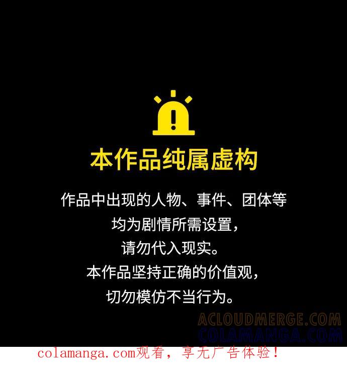 第115话-皇家学院的天才剑豪-SeoGwando,C.H（第1张）