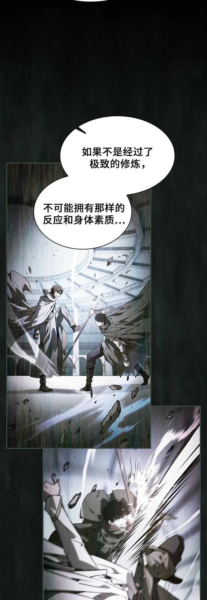 第115话-皇家学院的天才剑豪-SeoGwando,C.H（第47张）