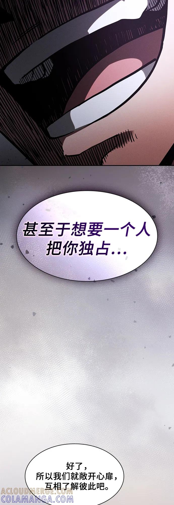 第115话-皇家学院的天才剑豪-SeoGwando,C.H（第13张）