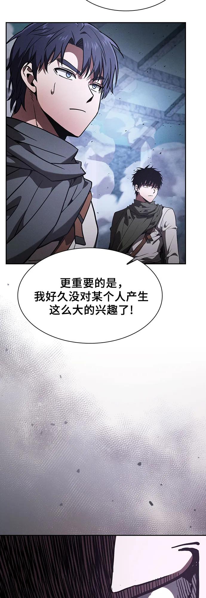 第115话-皇家学院的天才剑豪-SeoGwando,C.H（第12张）