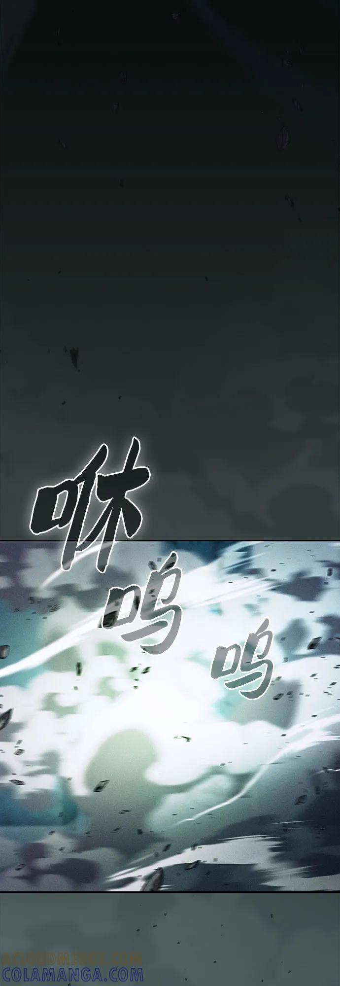 第115话-皇家学院的天才剑豪-SeoGwando,C.H（第73张）