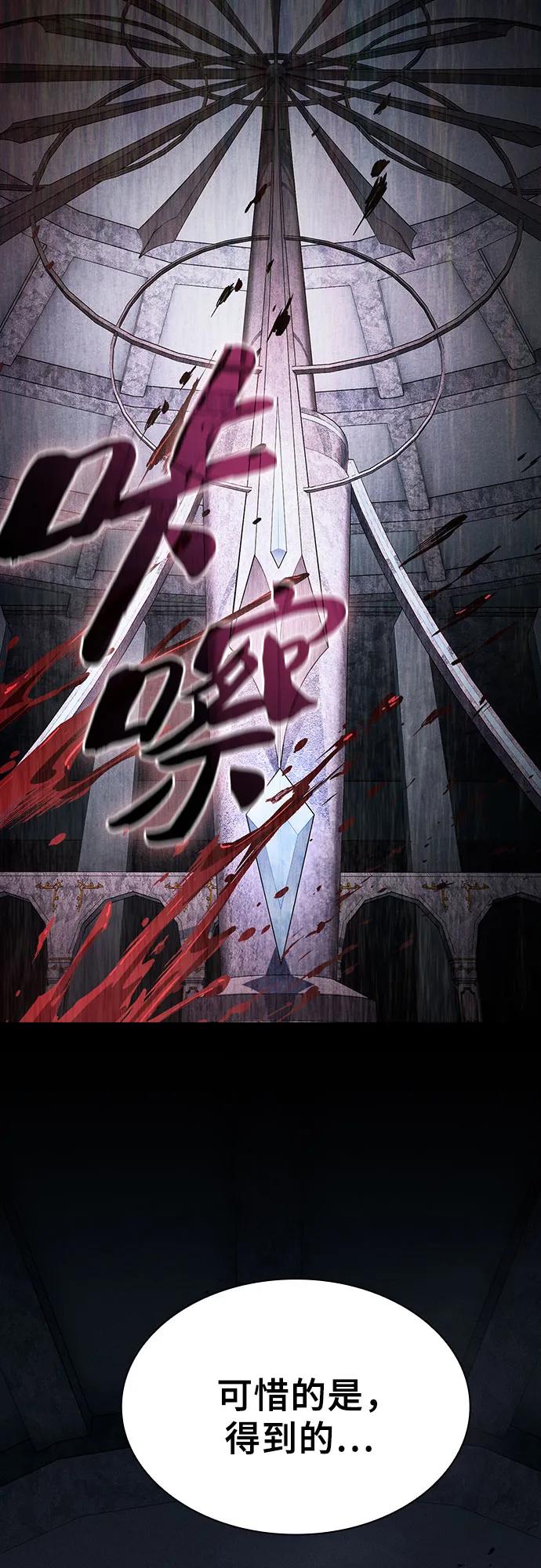第115话-皇家学院的天才剑豪-SeoGwando,C.H（第33张）