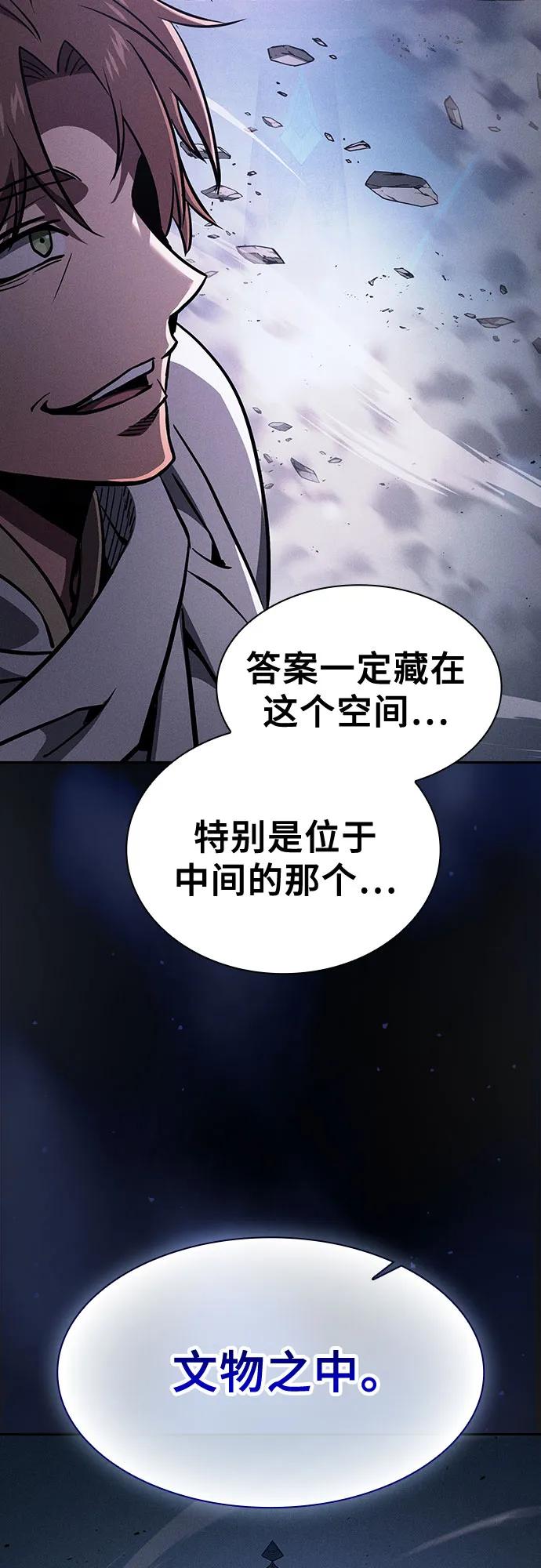 第115话-皇家学院的天才剑豪-SeoGwando,C.H（第27张）