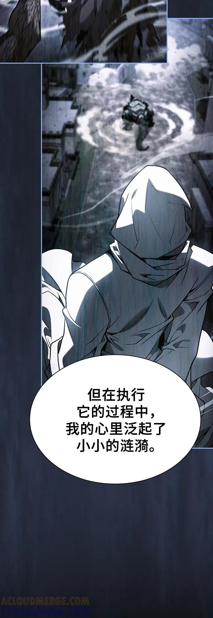 第115话-皇家学院的天才剑豪-SeoGwando,C.H（第19张）