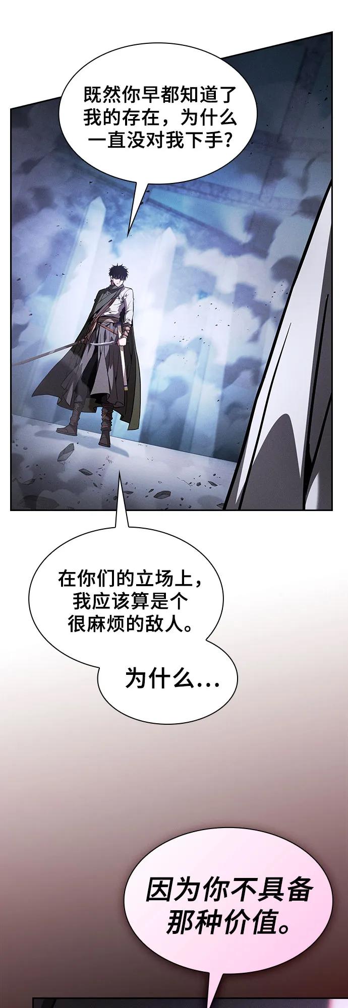 第115话-皇家学院的天才剑豪-SeoGwando,C.H（第6张）