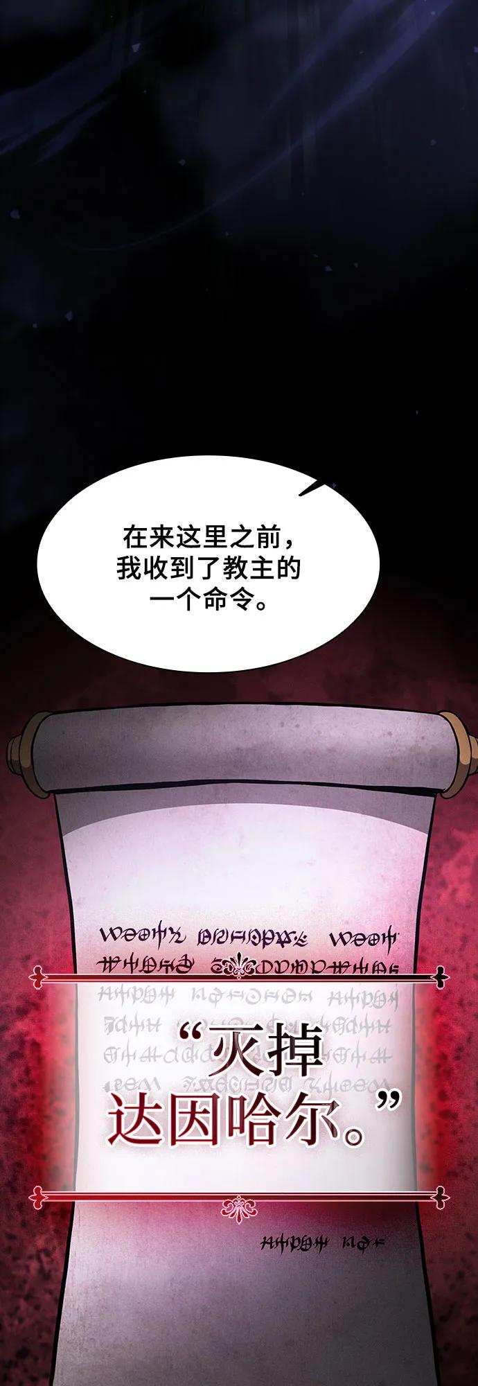 第115话-皇家学院的天才剑豪-SeoGwando,C.H（第17张）