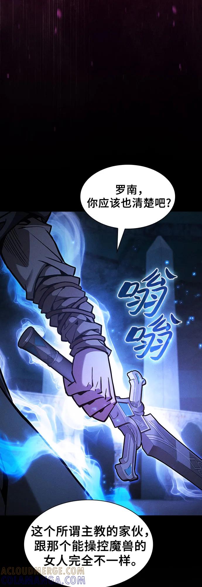 第115话-皇家学院的天才剑豪-SeoGwando,C.H（第46张）