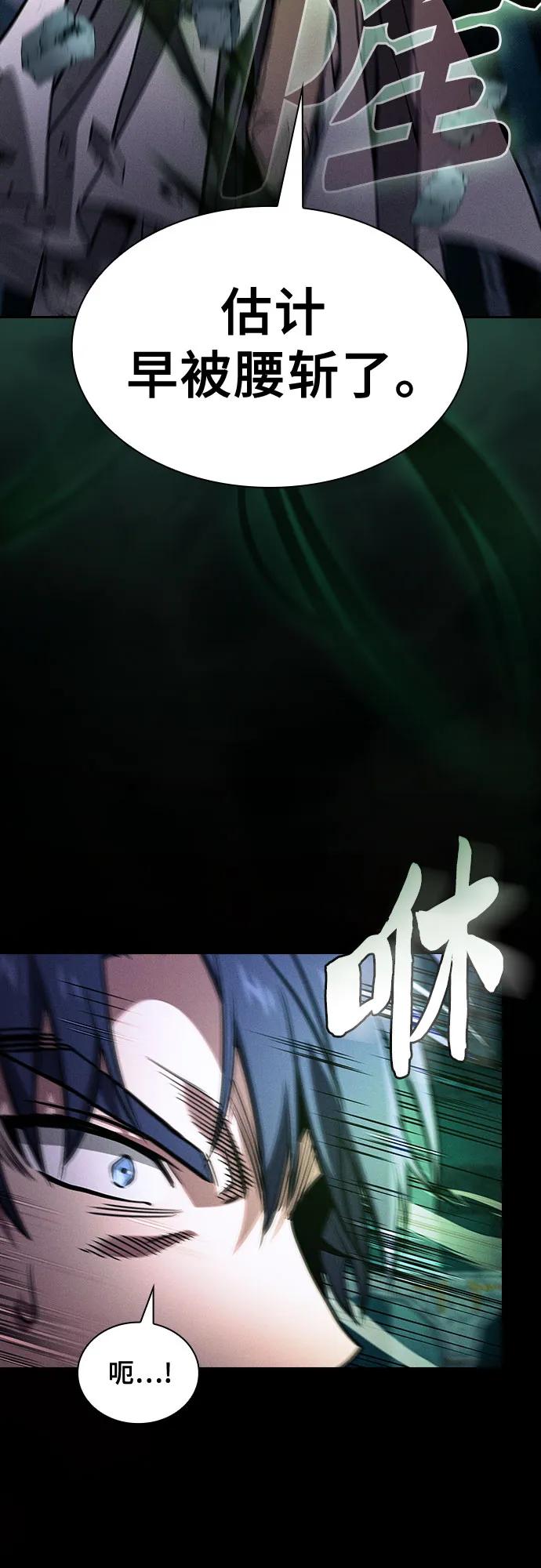第115话-皇家学院的天才剑豪-SeoGwando,C.H（第66张）