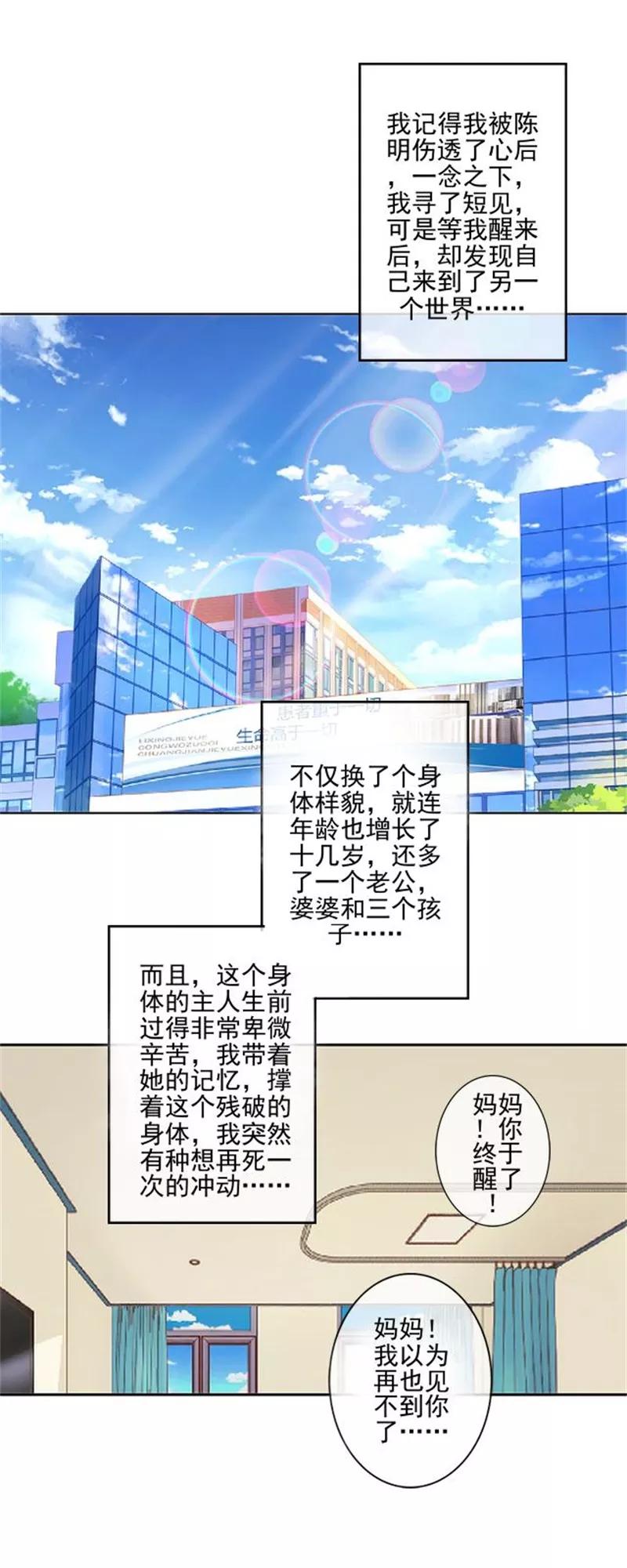 第53话老妖婆擅入者，咬！-不想做娇妻-触漫（第6张）