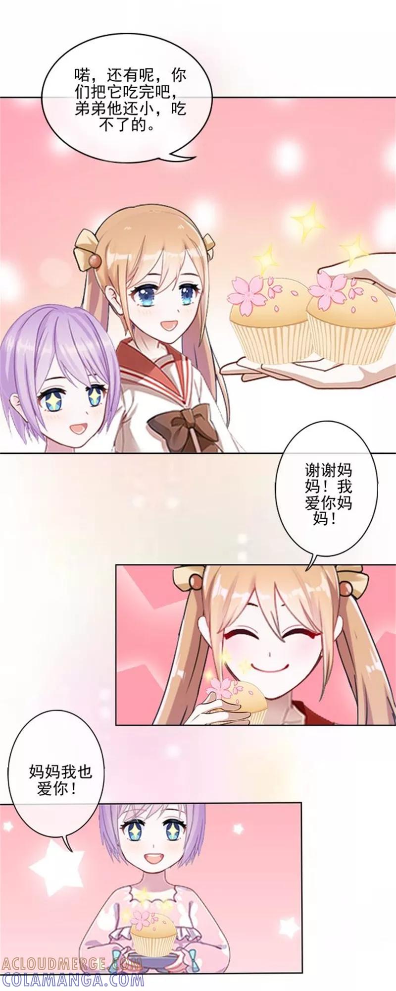 第53话老妖婆擅入者，咬！-不想做娇妻-触漫（第4张）